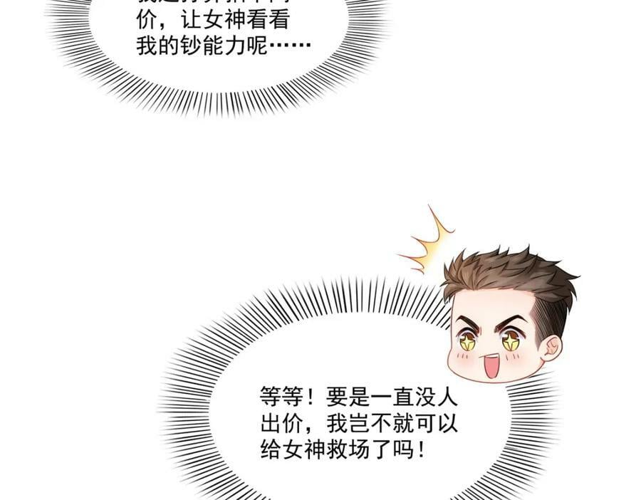第410话 好，依你16