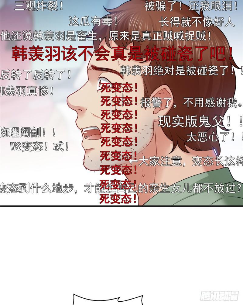 第七十二话 以牙还牙22