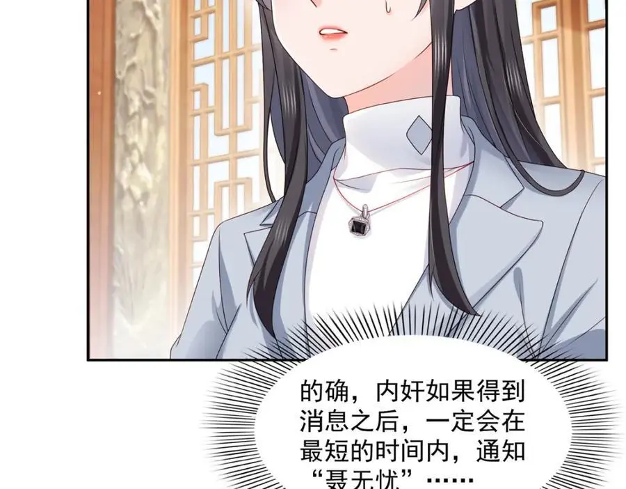 第454话 内奸竟然是你？！46