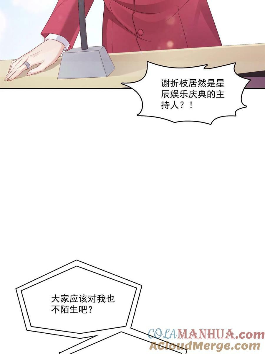第384话 周年庆开始39