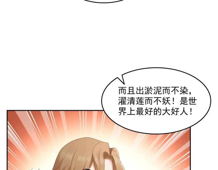 第468话 我们私奔吧？58