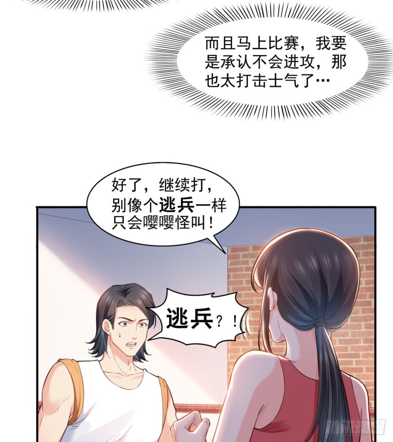 第一百三十六话 总队长争夺战8