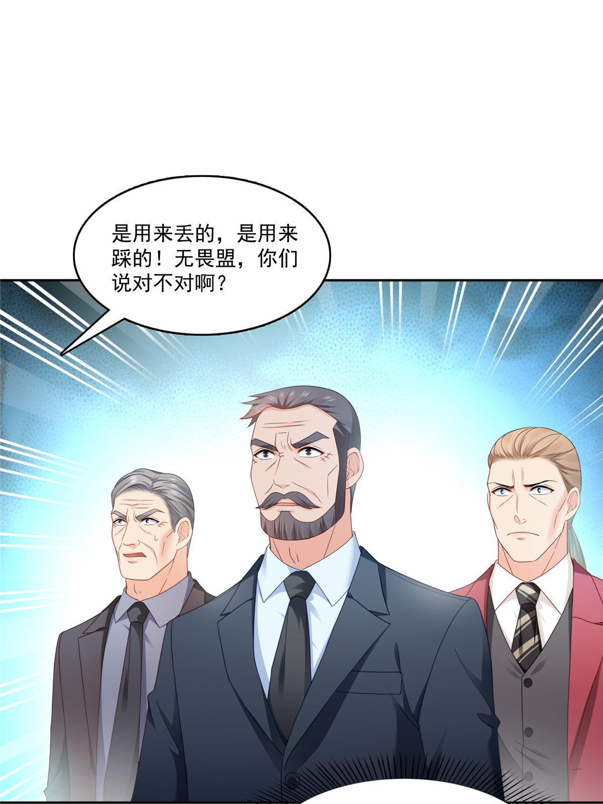 第313话 深度催眠术41
