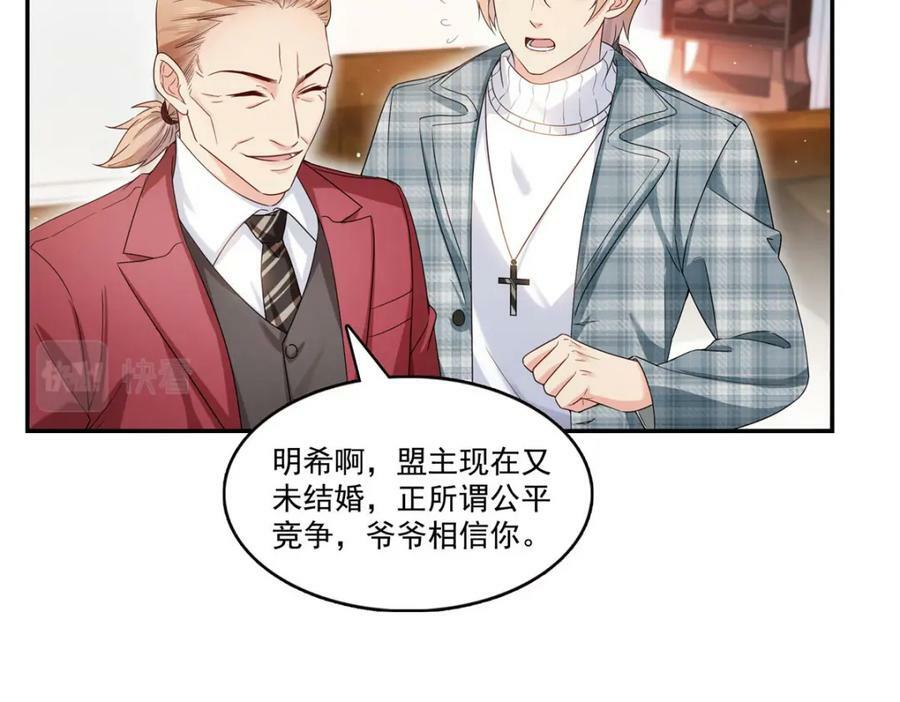 第407话 搞什么相亲大会？59