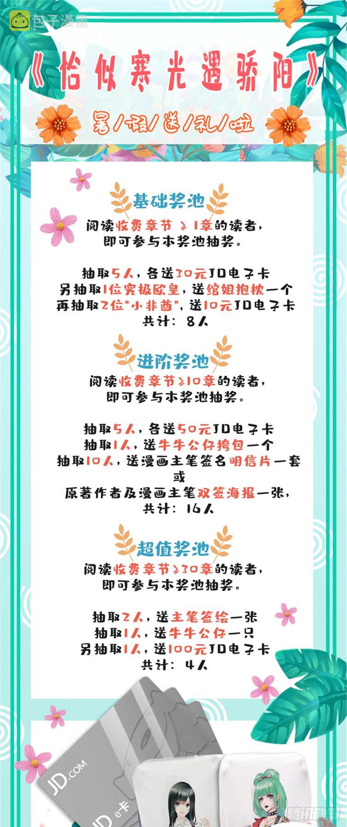 第195话 妈妈很好40