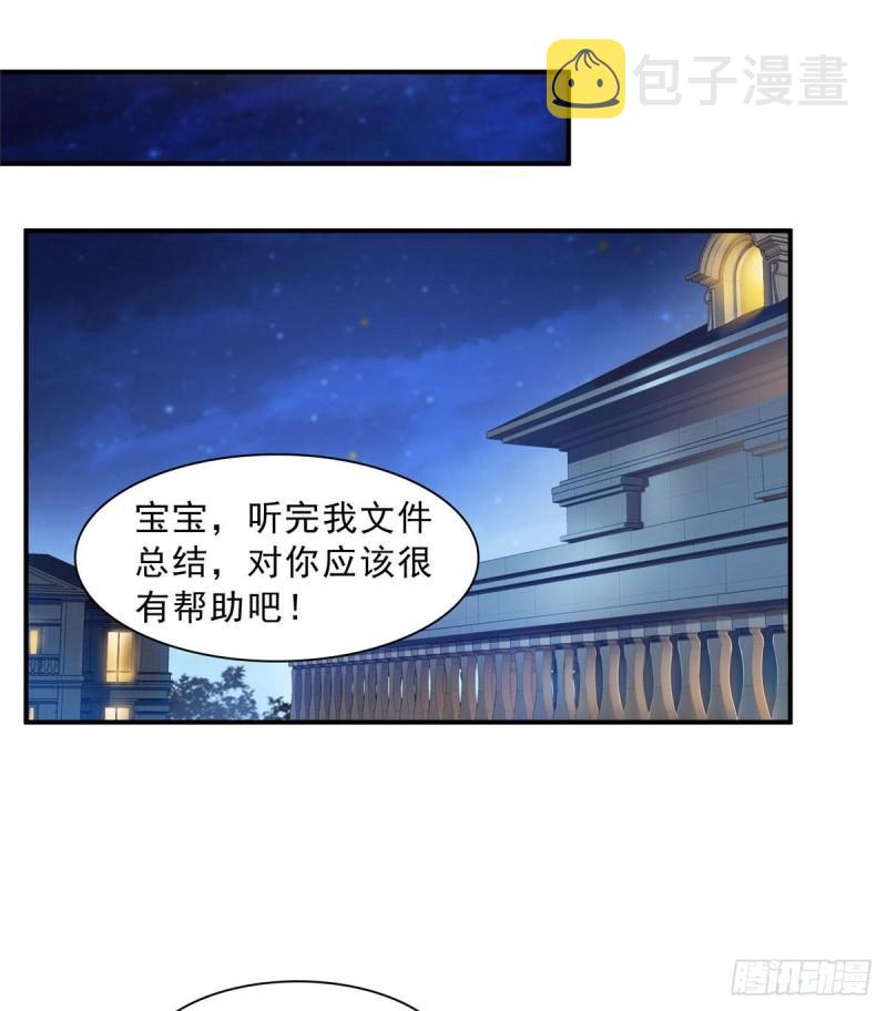 第一百二十四话 现在我说了算！27