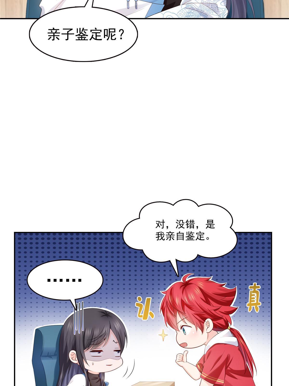 第336话 亲子鉴定34