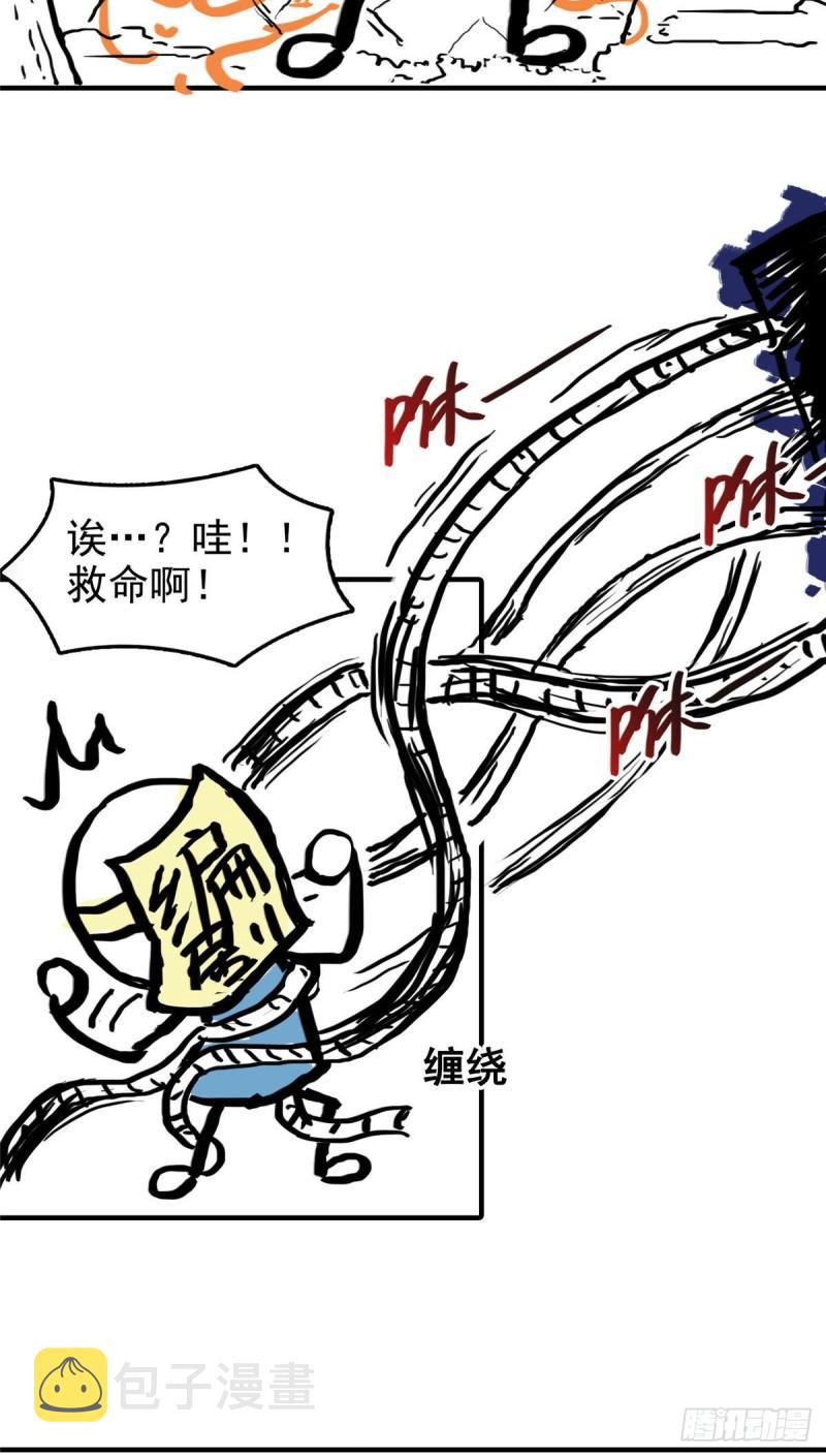 第八十五话 大师，我们认识？25