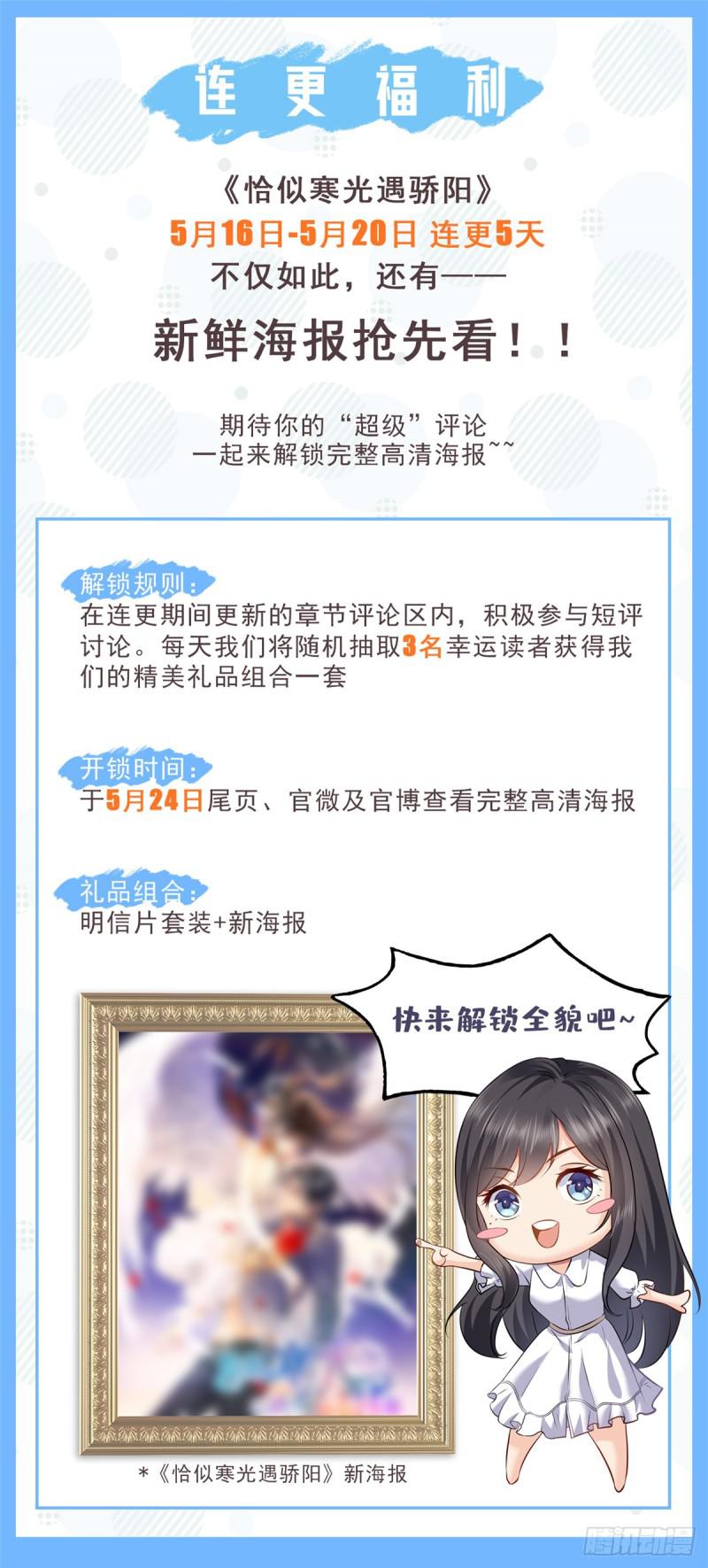 第五十五话 昏君的做派48