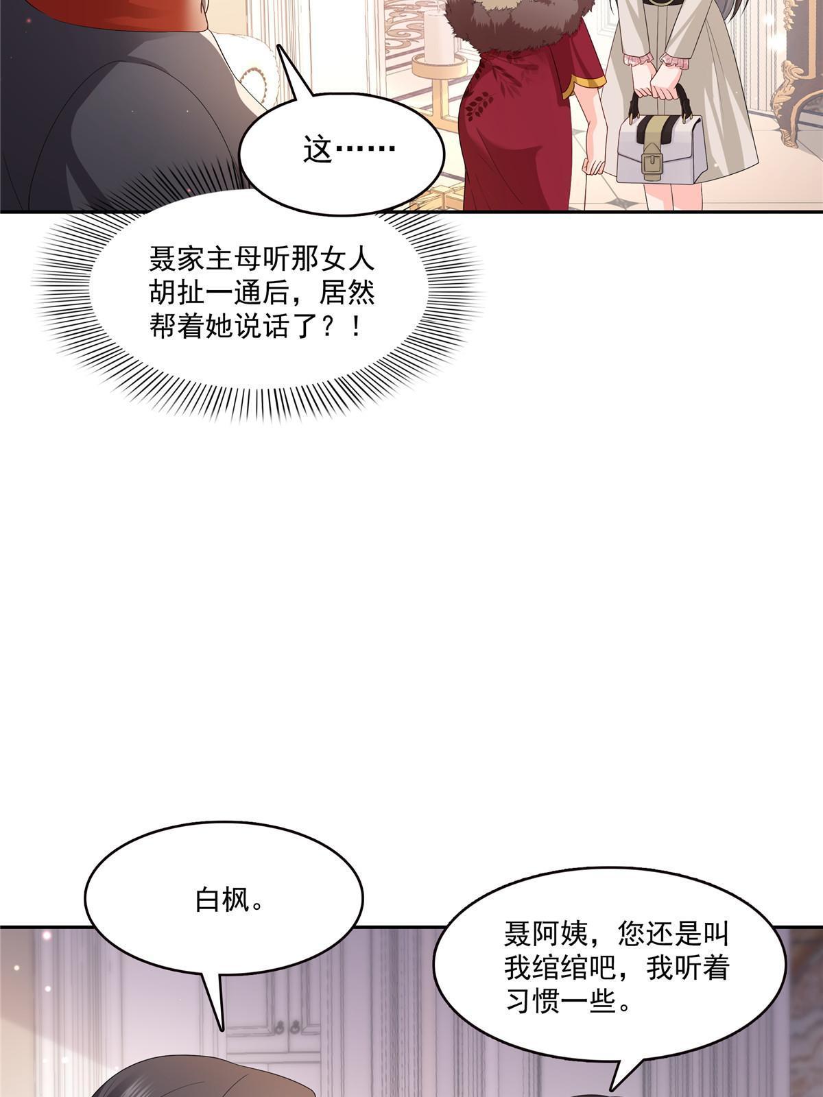 第338话 想玩？奉陪到底！44