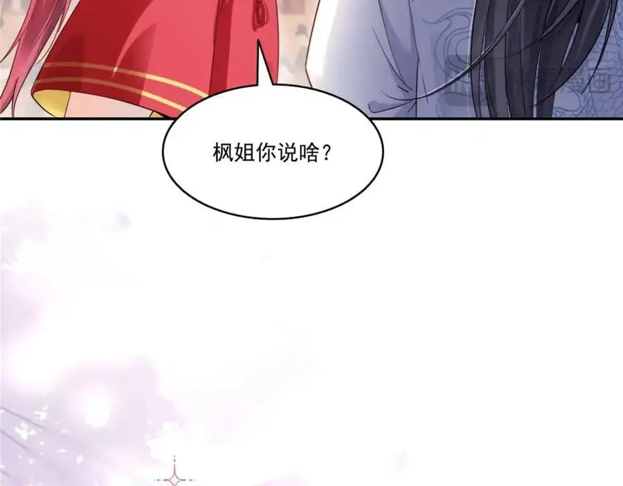 第446话 要你抱抱我78