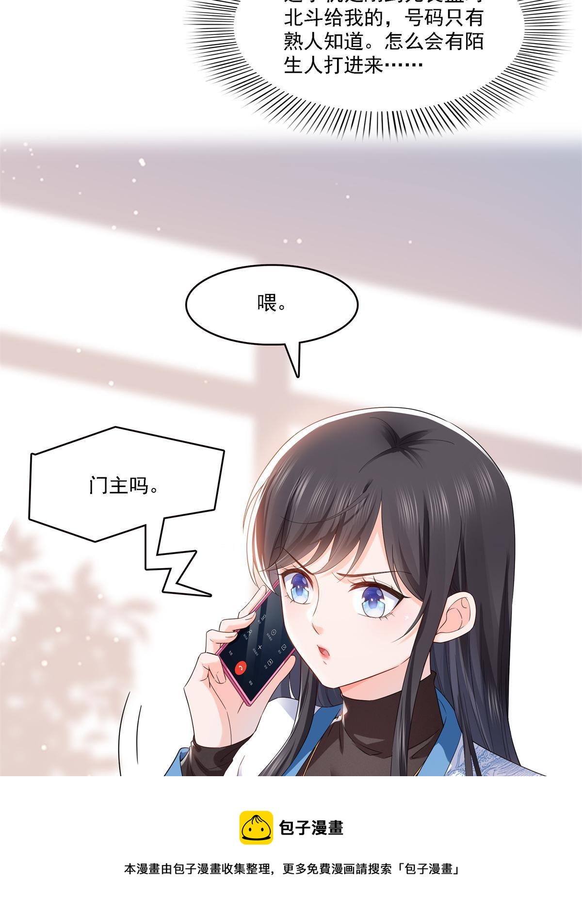 第281话 难以置信的来电20