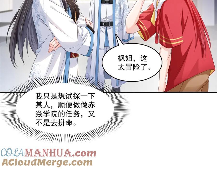 第419话 亲自过去把人扒光40