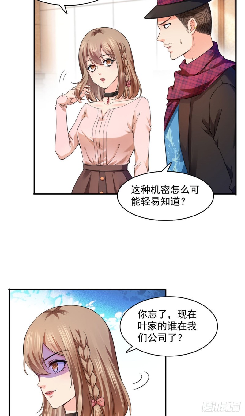 第一百四十六话 主动约见21