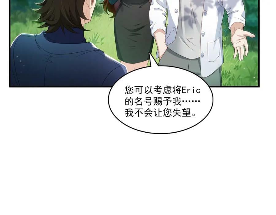 第400话 上一任死亡玫瑰，Eric55