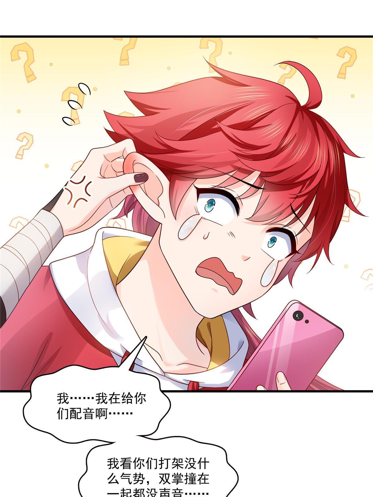 第346话 亲子鉴定的结果35