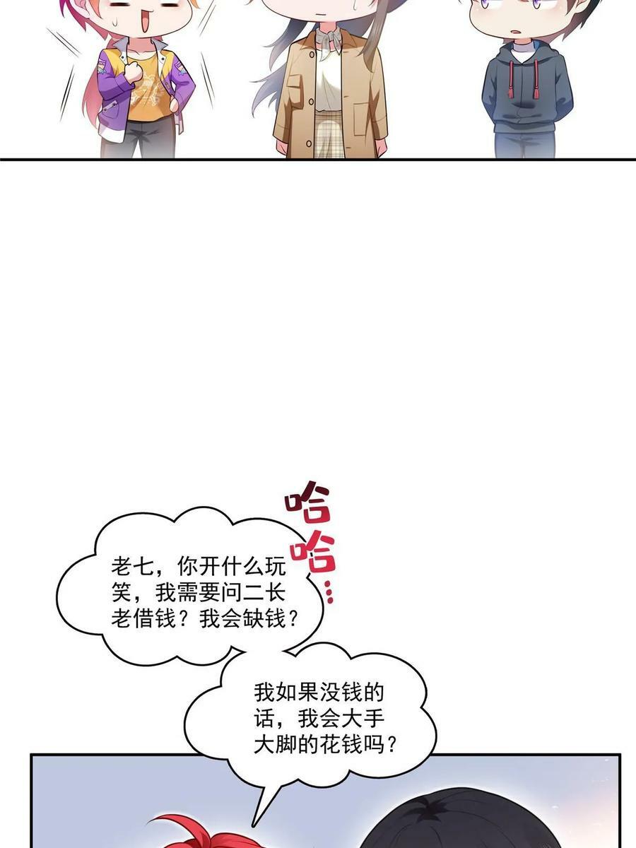 第379话 太有钱啦！14