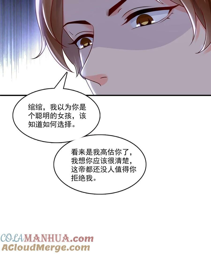 第388话 已经有男朋友了33