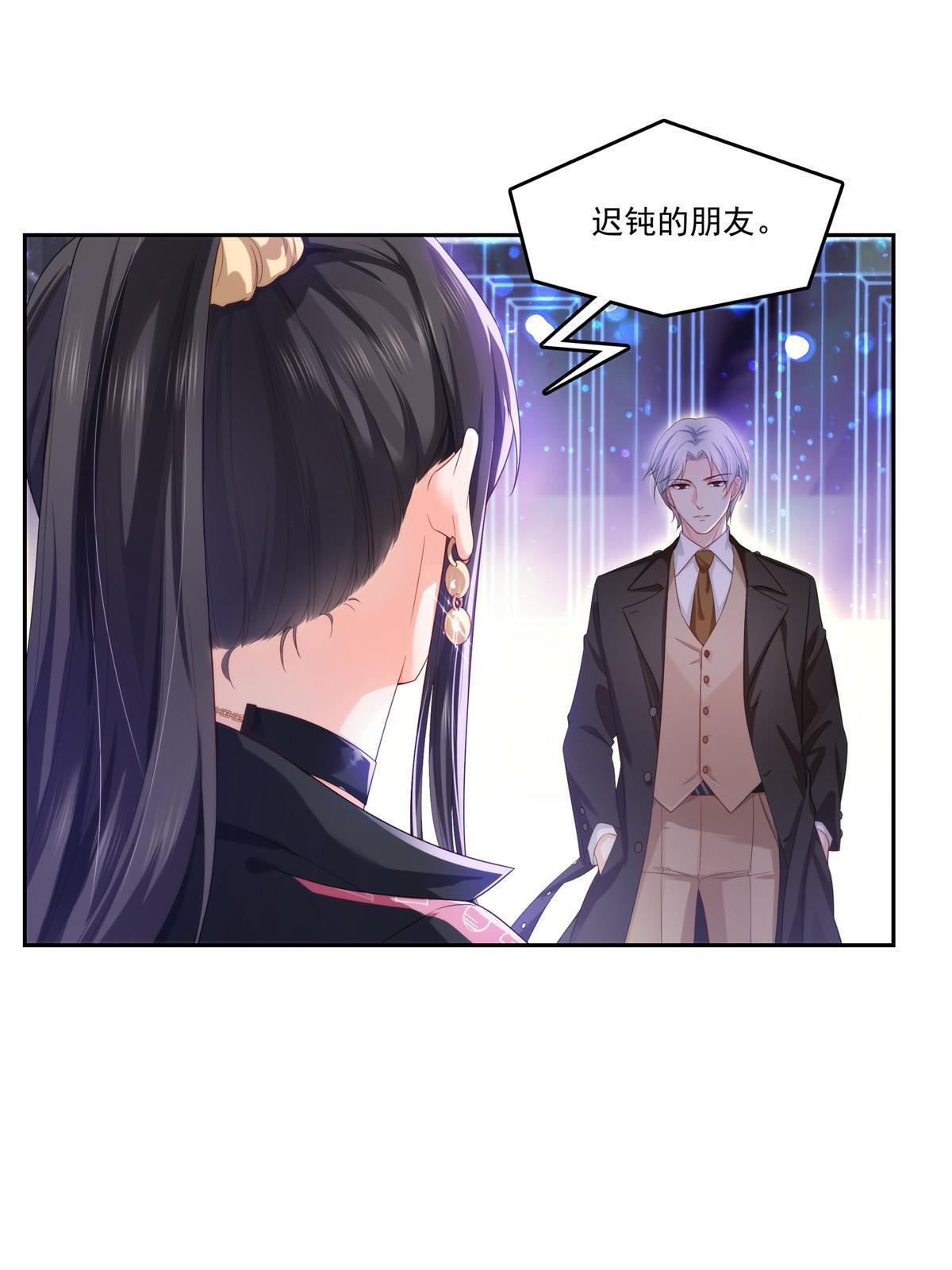 第354话 发质真好……9