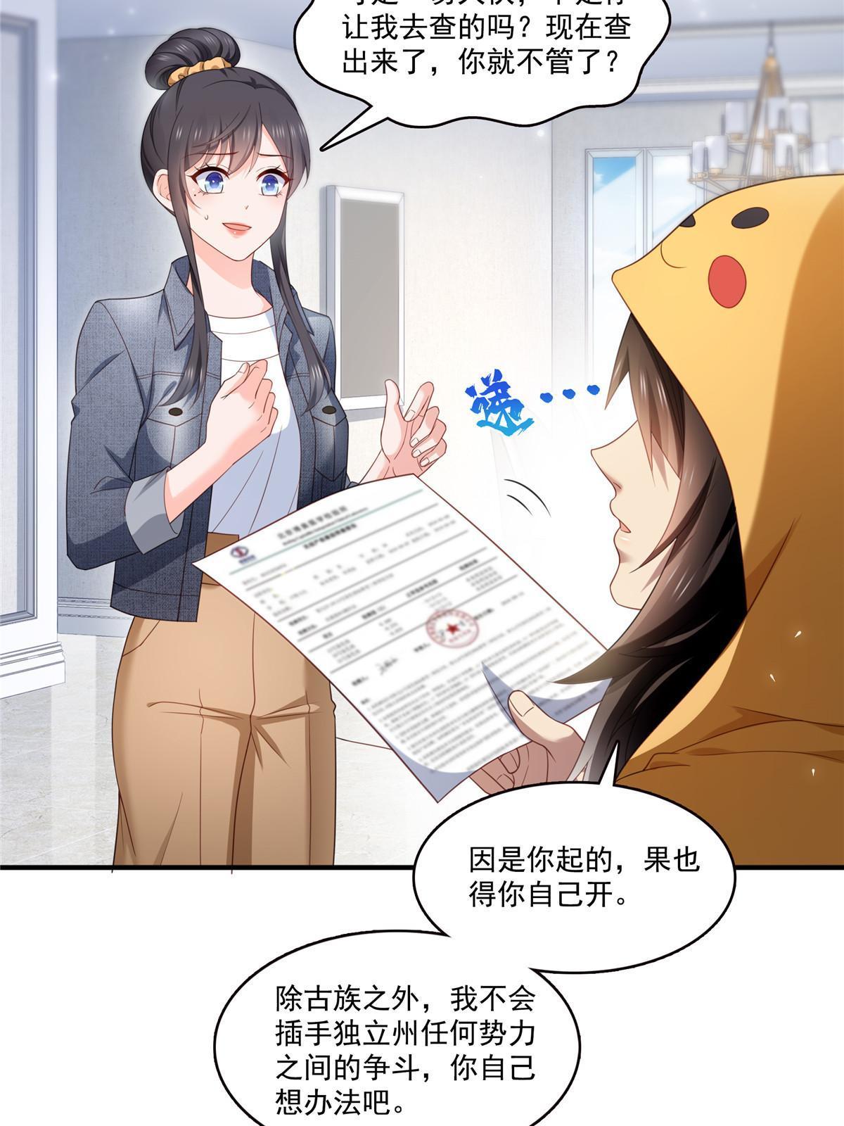 第337话 聂无忧是冒充的46