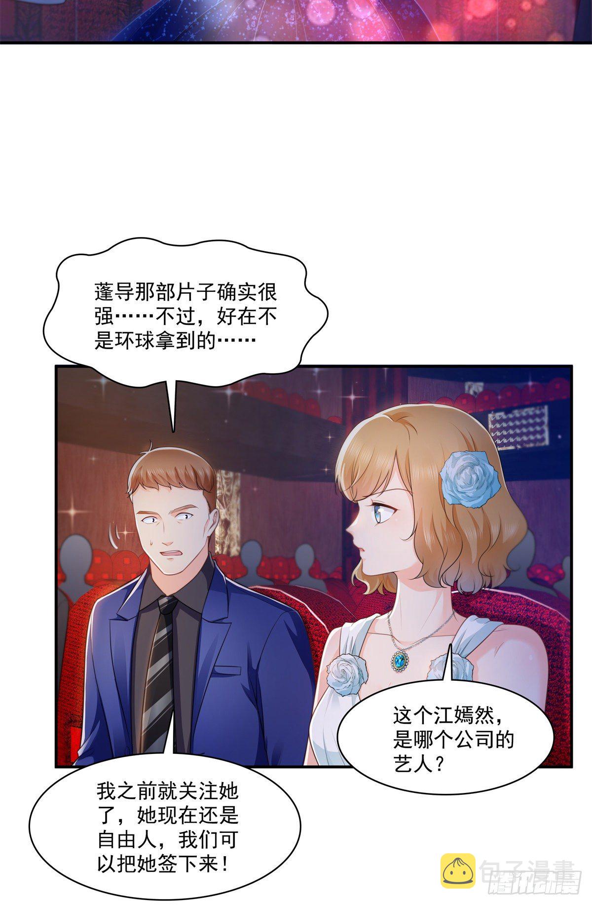 第240话 特别感谢一个人23