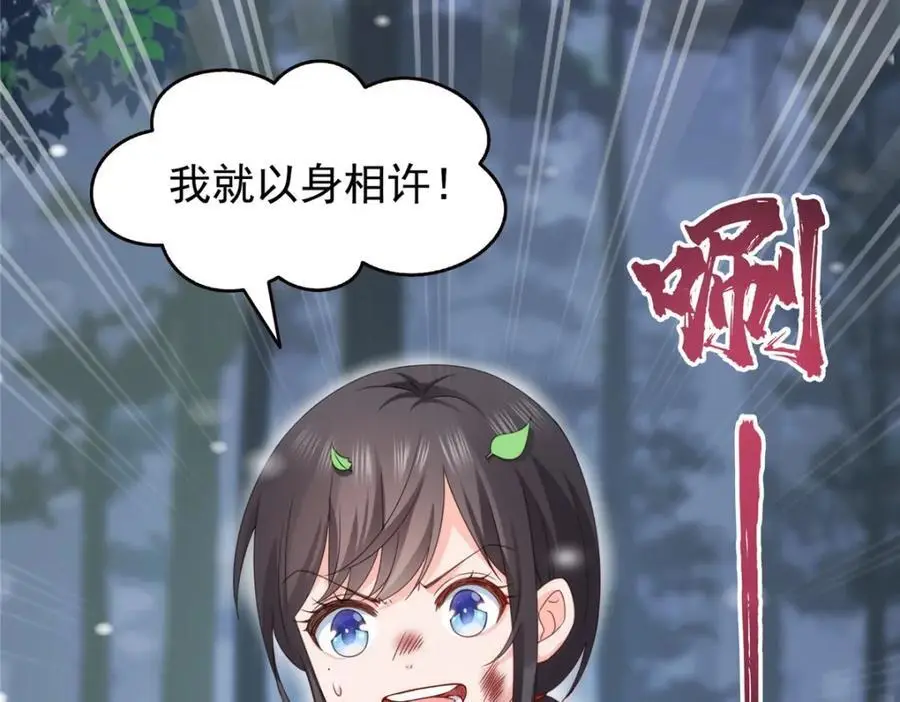 第464话 惊鸿一瞥87