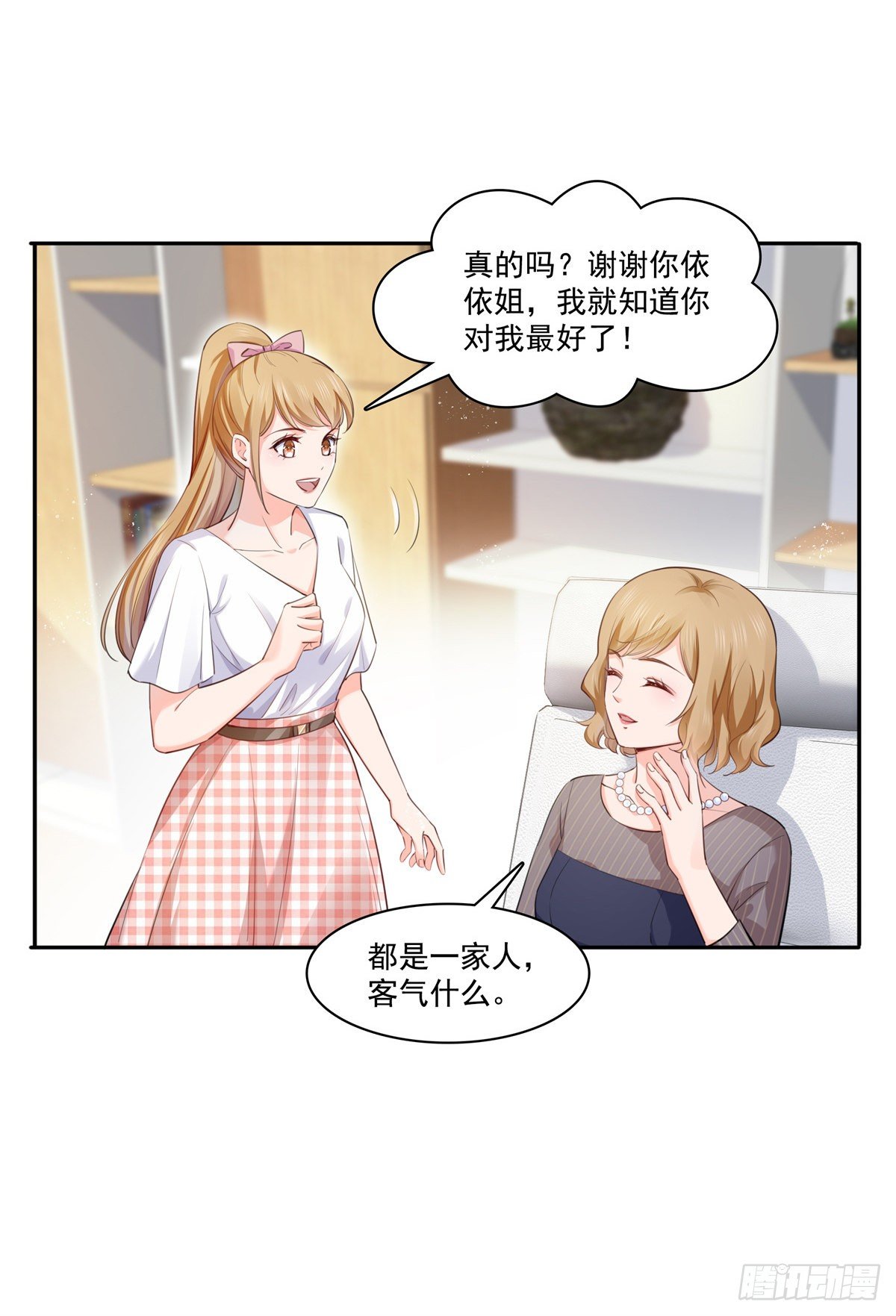 第229话你怎知不是一见钟情？22