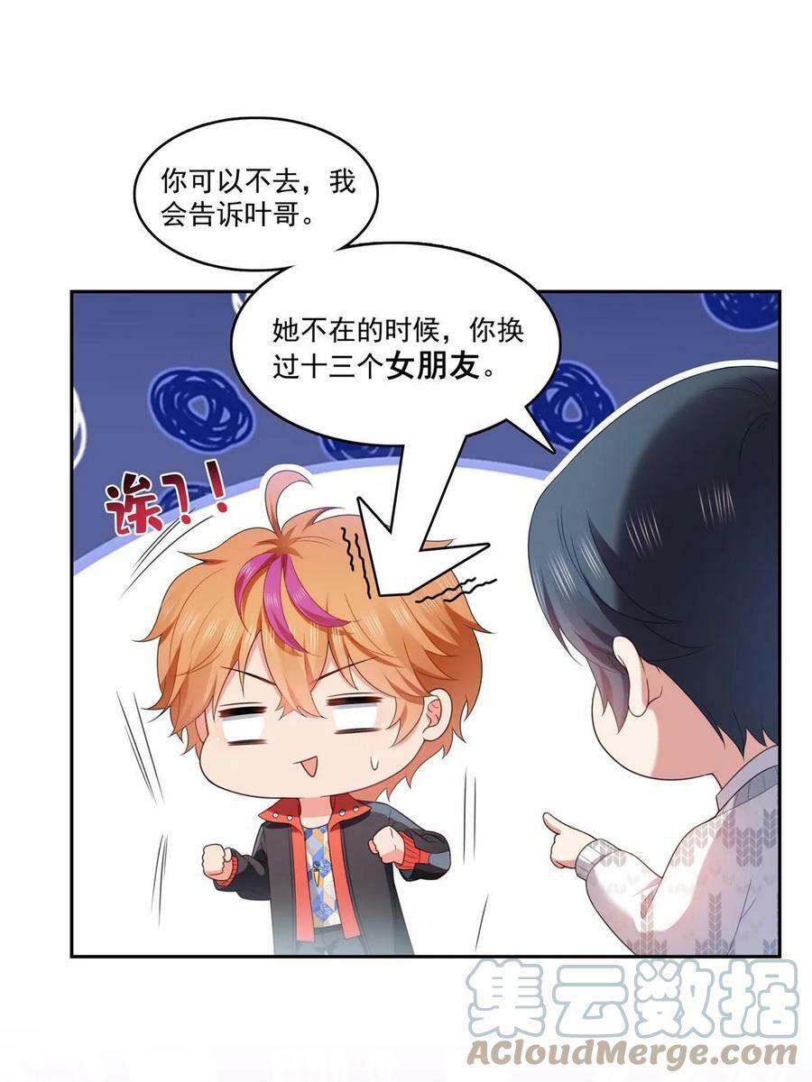 第381话 换过十三个女朋友30
