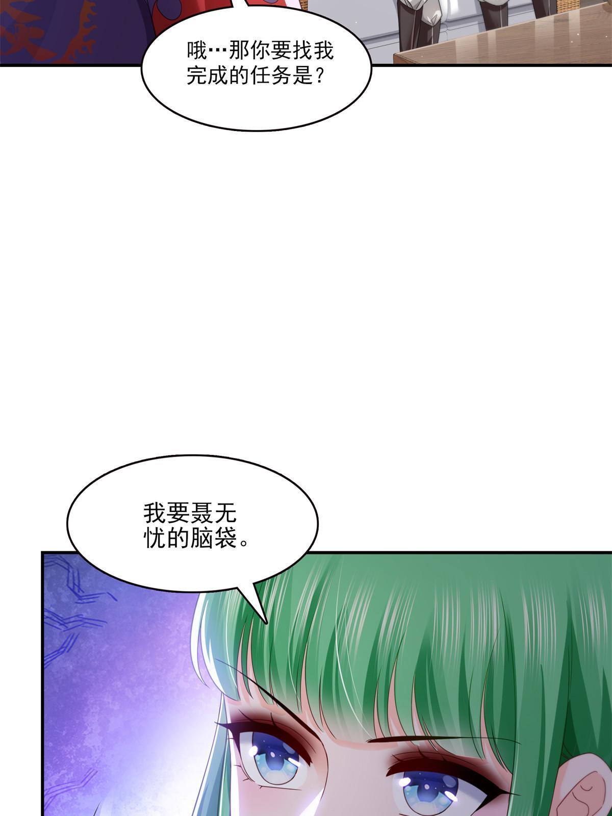 第343话 我要聂无忧的脑袋38