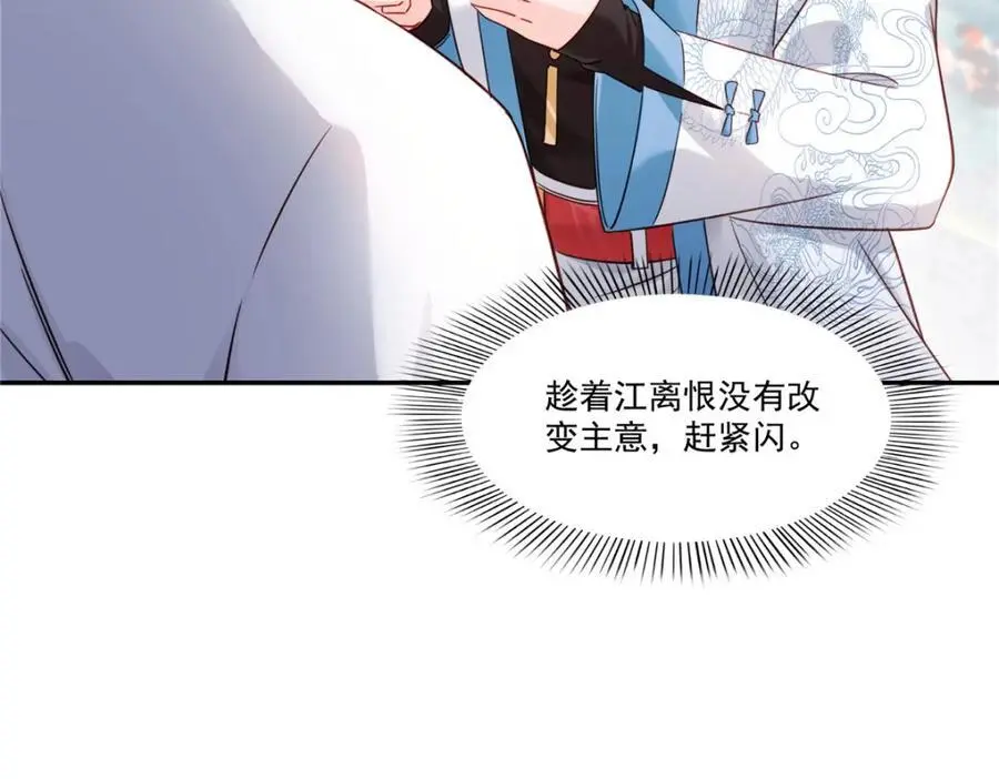 第439话 想看我失控？103
