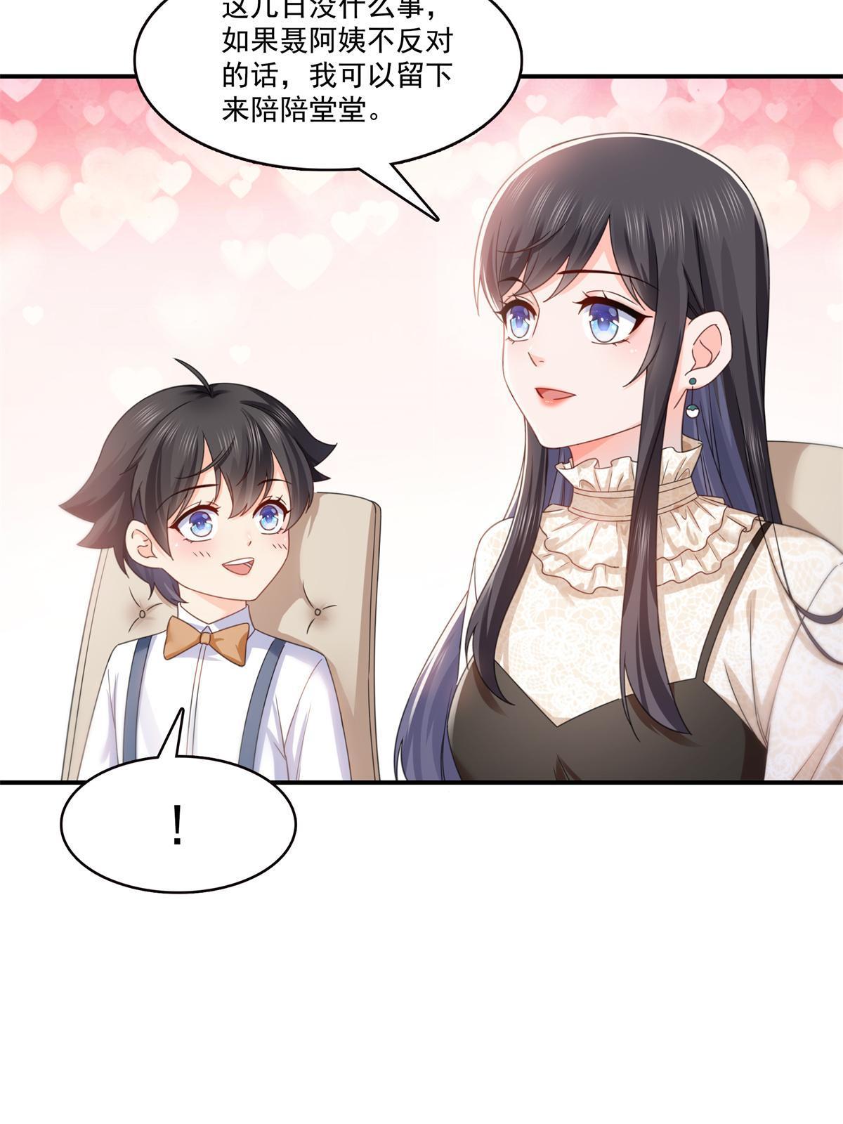 第321话 不希望堂堂冷血19