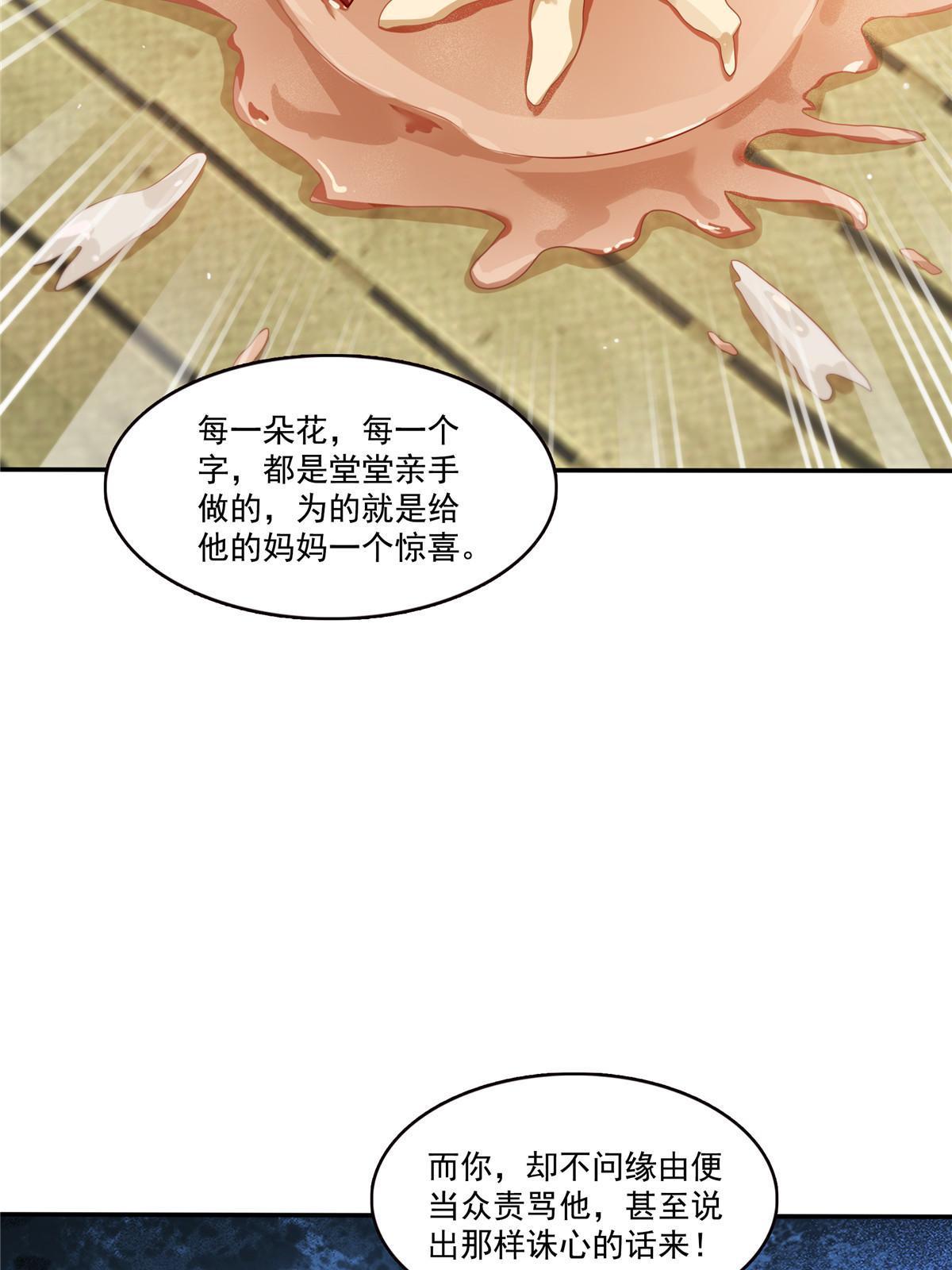 第351话 再叫一声哥哥4