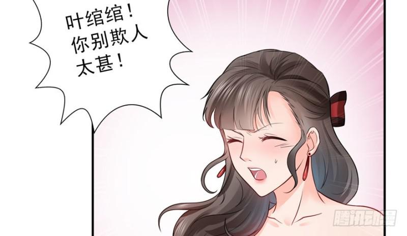 第二十一话 要被我凌辱似的？49