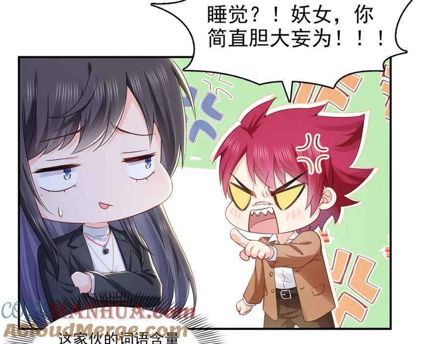 第423话 你家主上跟我走！6