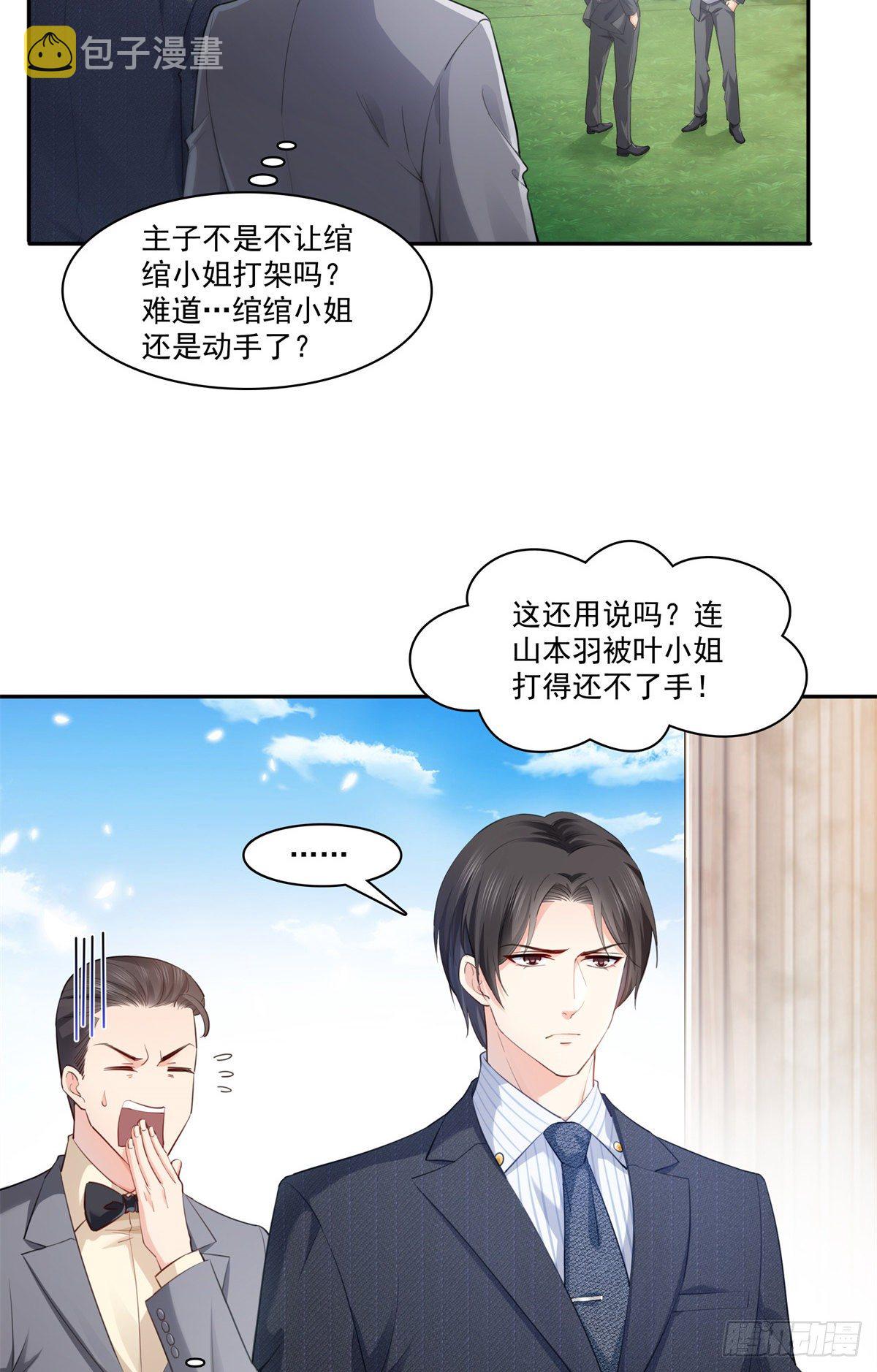 第218话 这毫无征兆的狗粮26