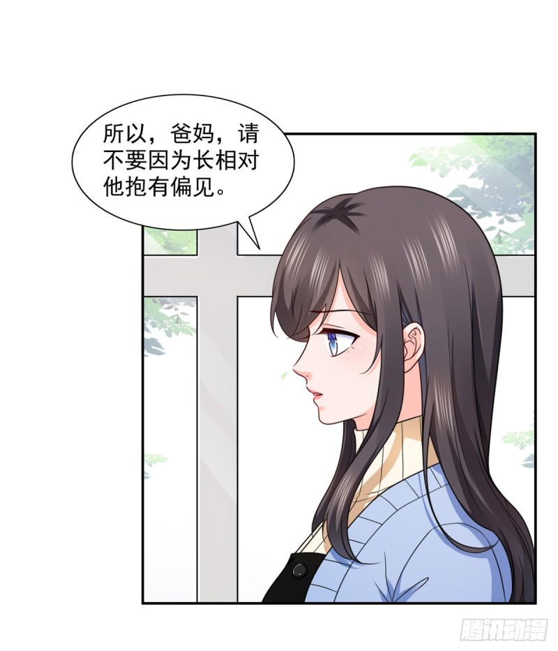 第一百四十二话 护你一世周全5