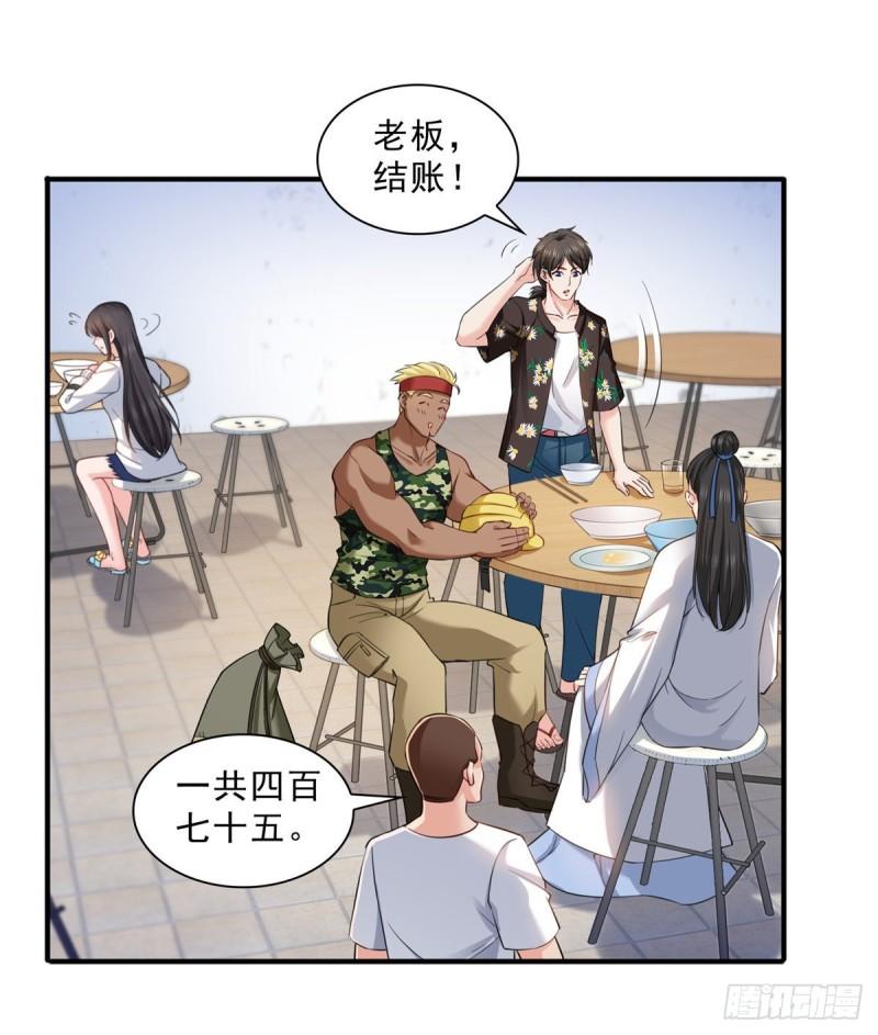 第九十话 传销团队？29
