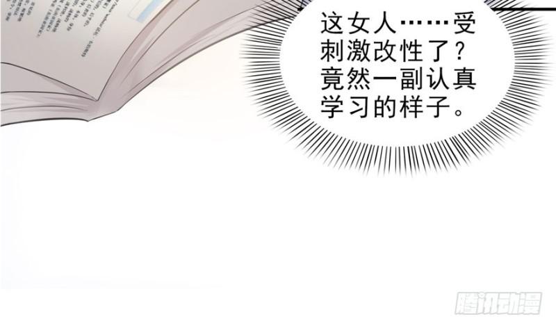 第十话 学渣没资格BB102