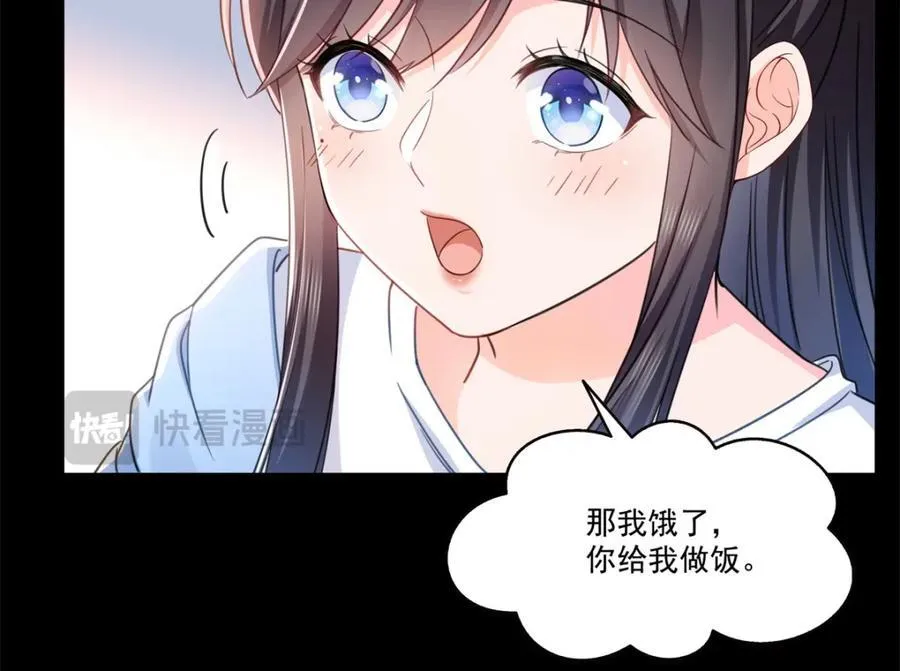 第482话 不会帮你穿衣服44