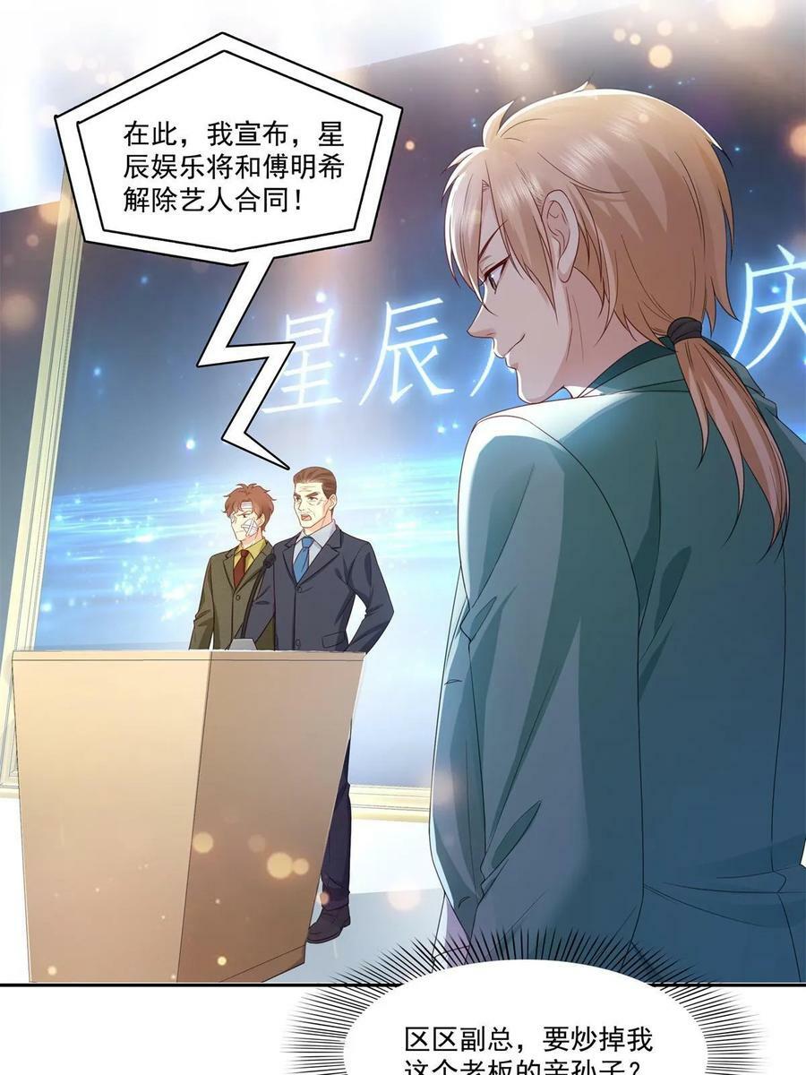 第384话 周年庆开始50
