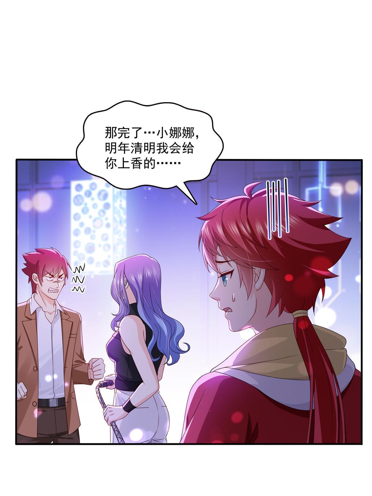 第353话 抢了盟主的人27