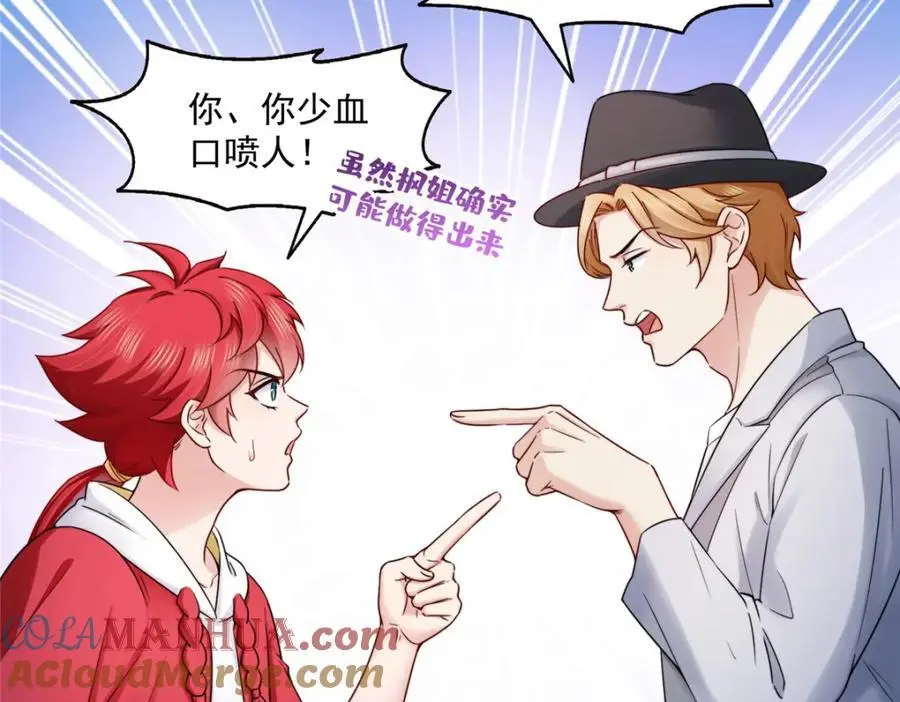 第451话 醋厂老板的MW69