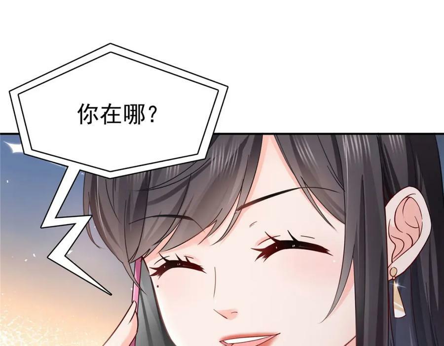 第403话 如果我是聂无忧呢83