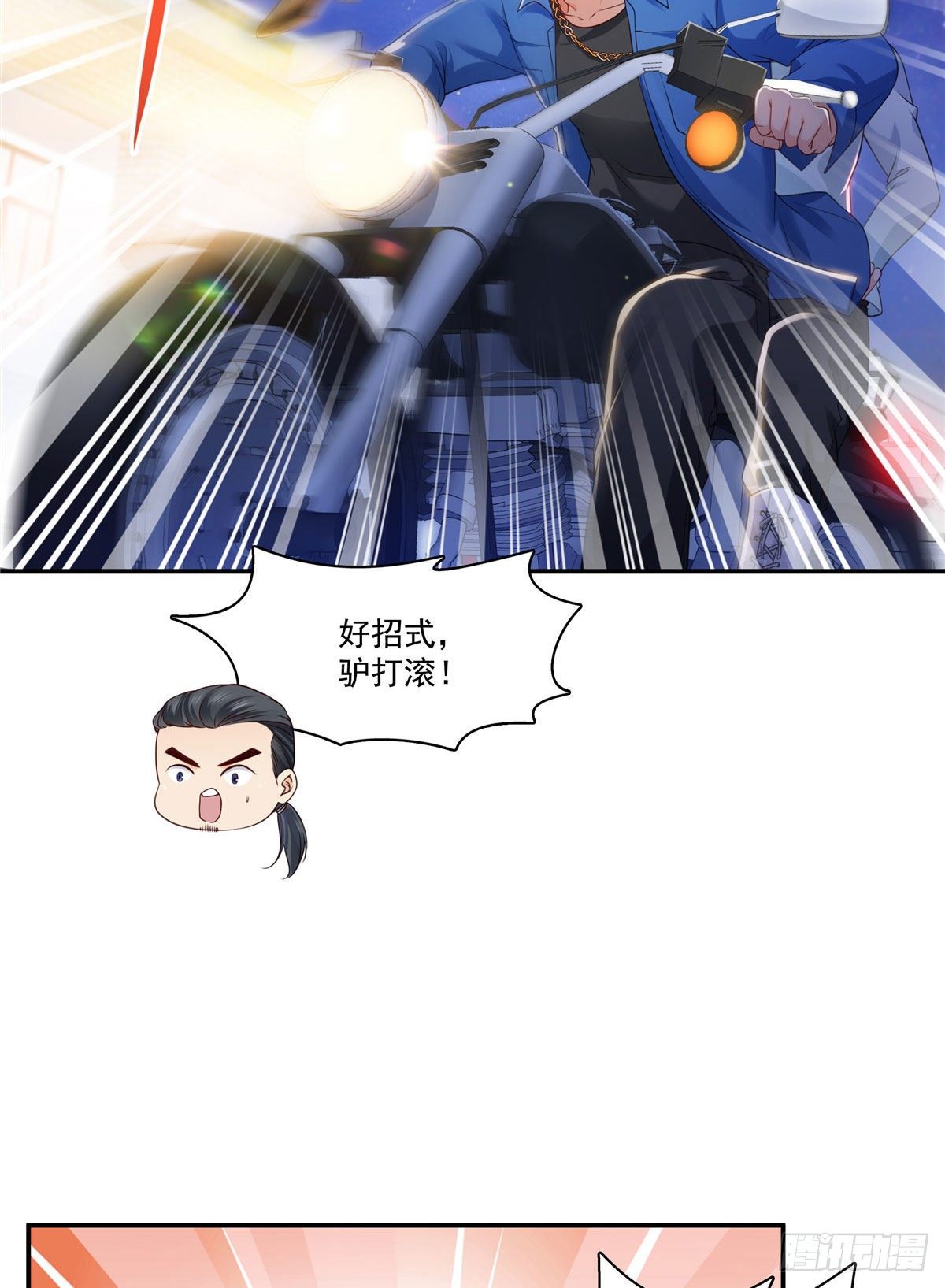 第260话 露出尾巴的一天38