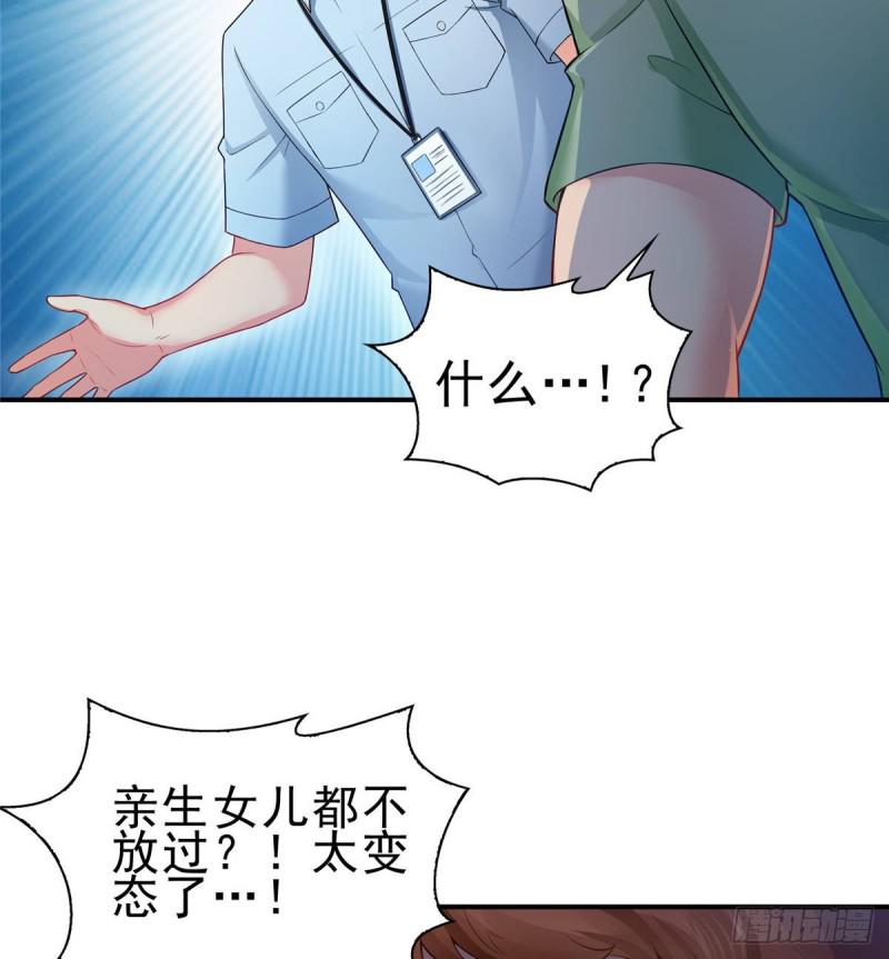 第七十二话 以牙还牙16