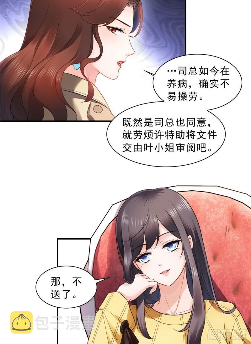 第一百二十四话 现在我说了算！9