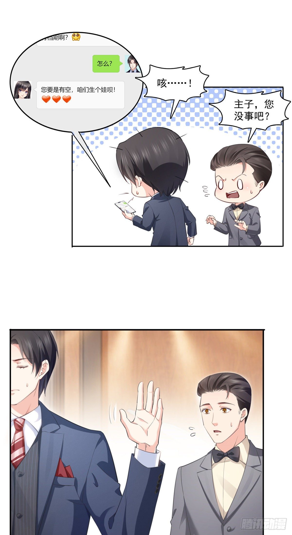 第196话 这是无忧？6