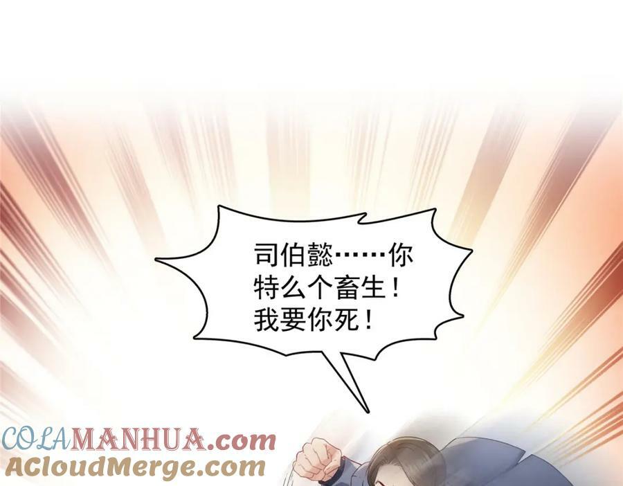 第399话 司家来历48