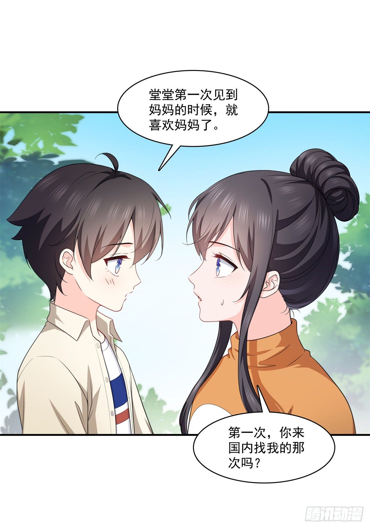 第226话 心思都在你身上3