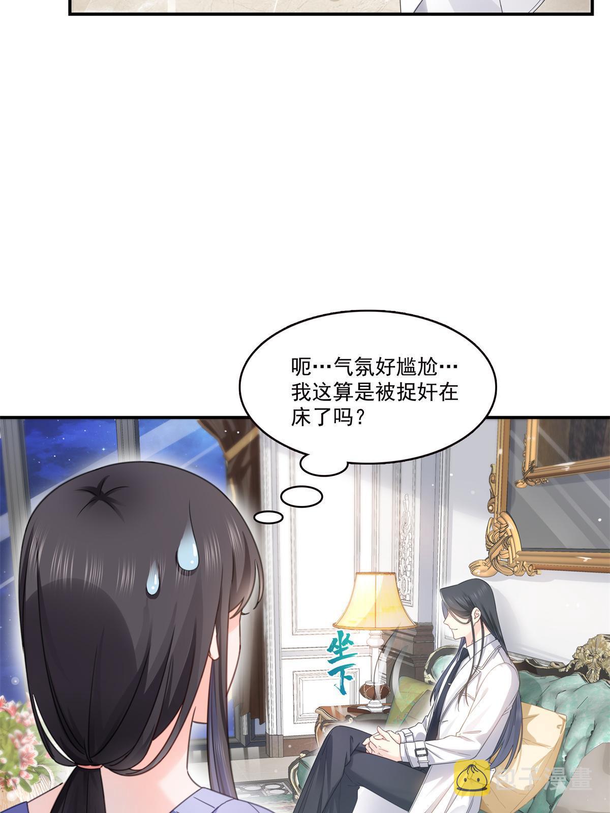 第335话 降火36